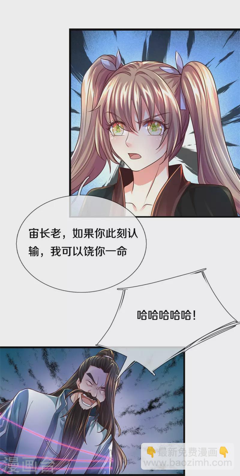 🍗逆天剑神 第523话 准神实力，身法鬼魅 第40页