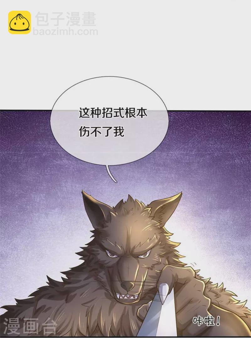 🍗逆天剑神 第525话 悲天剑雨，胜负已分 第10页