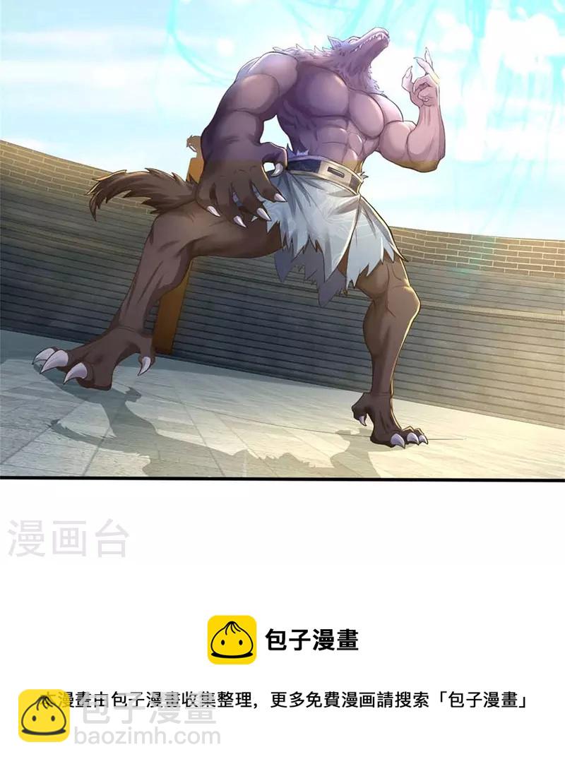 🍗逆天剑神 第525话 悲天剑雨，胜负已分 第13页
