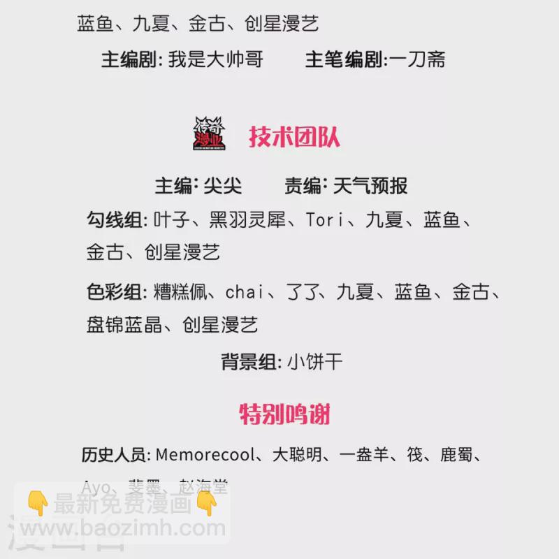 🍗逆天剑神 第525话 悲天剑雨，胜负已分 第3页