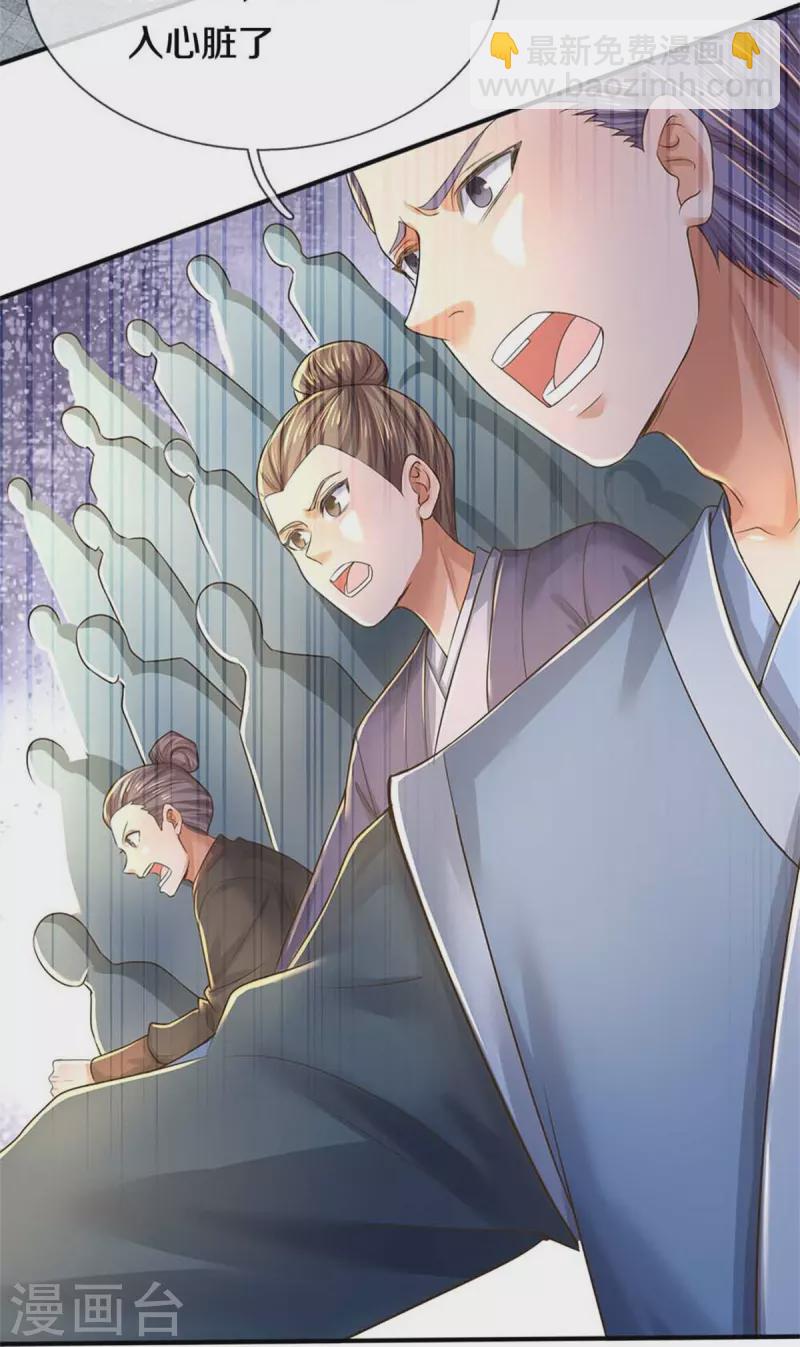 🍗逆天剑神 第525话 悲天剑雨，胜负已分 第30页