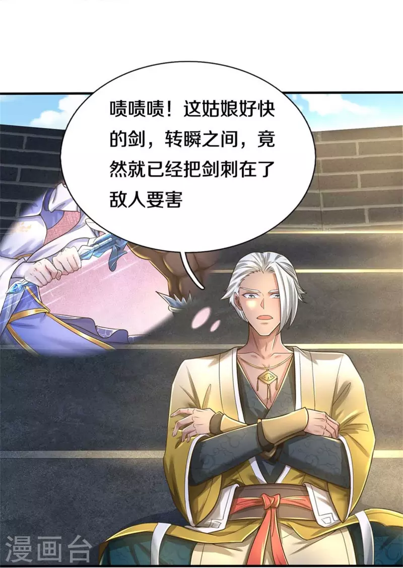 🍗逆天剑神 第525话 悲天剑雨，胜负已分 第31页