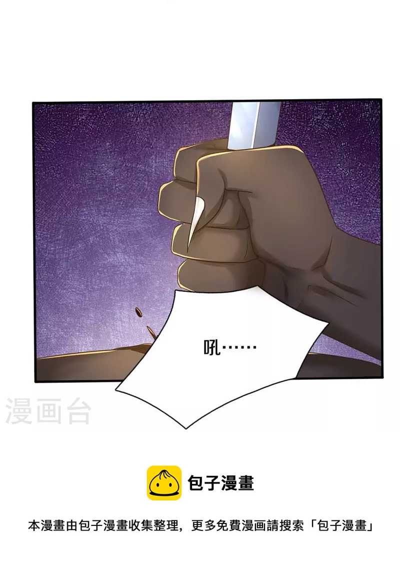 🍗逆天剑神 第525话 悲天剑雨，胜负已分 第33页