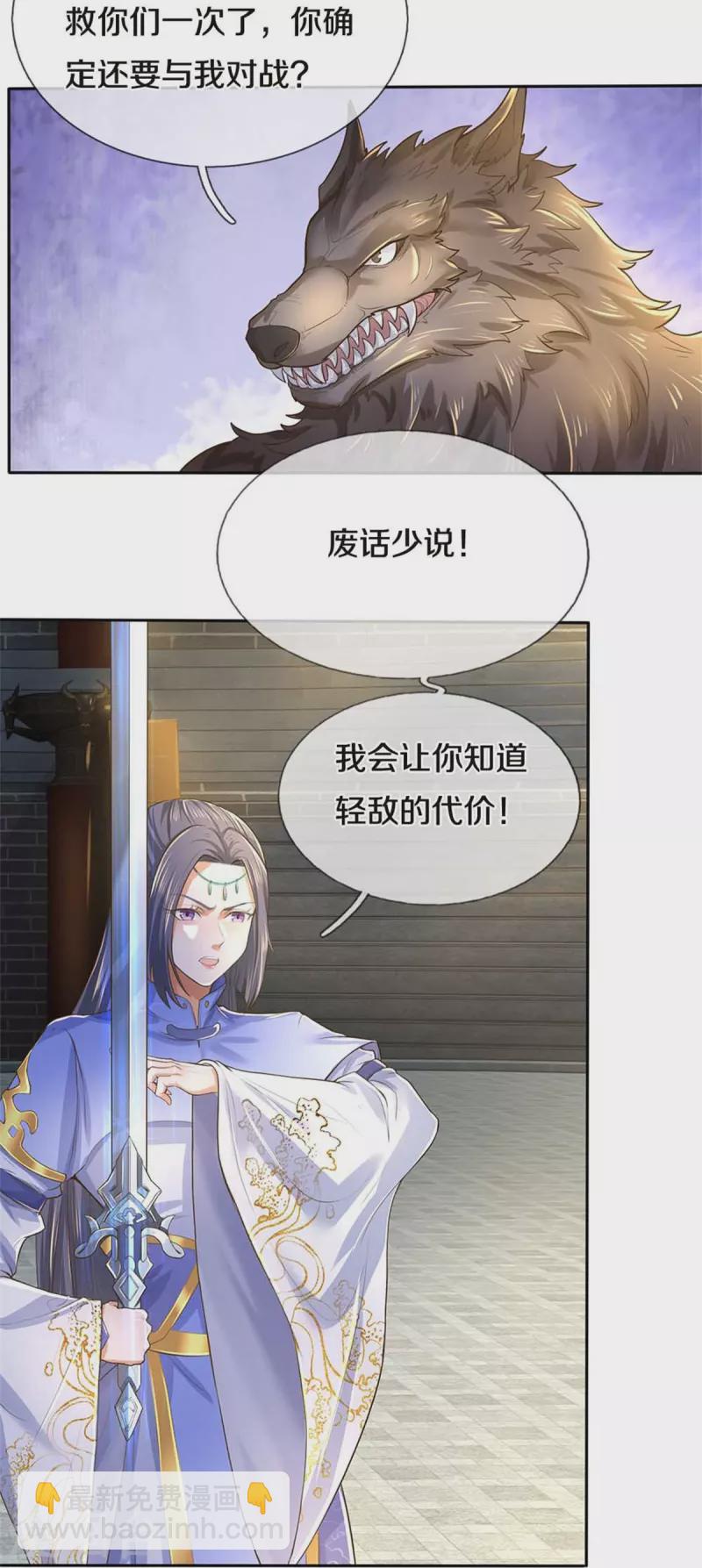 🍗逆天剑神 第525话 悲天剑雨，胜负已分 第8页