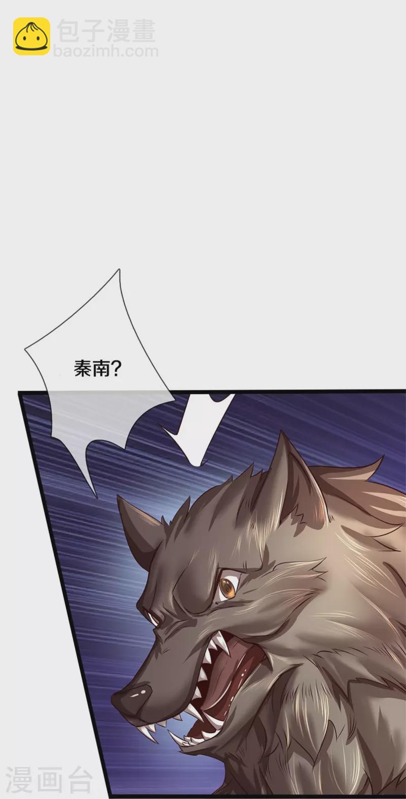 🍗逆天剑神 第527话 焚天煮酒，以一敌二 第10页