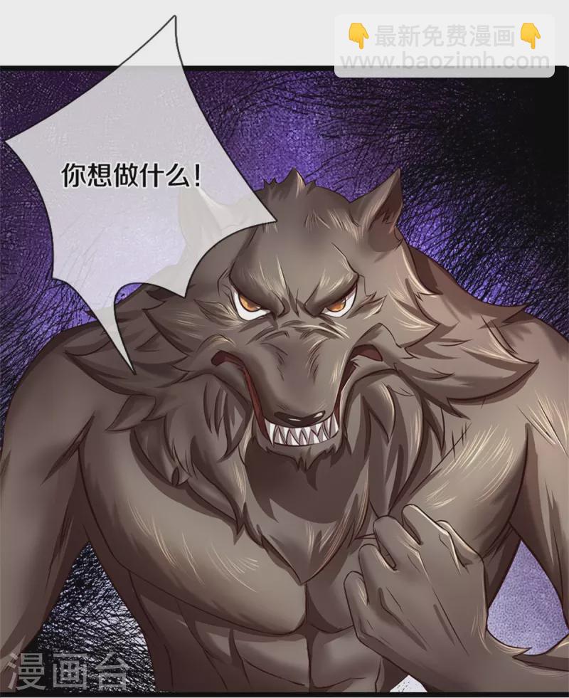 🍗逆天剑神 第527话 焚天煮酒，以一敌二 第11页