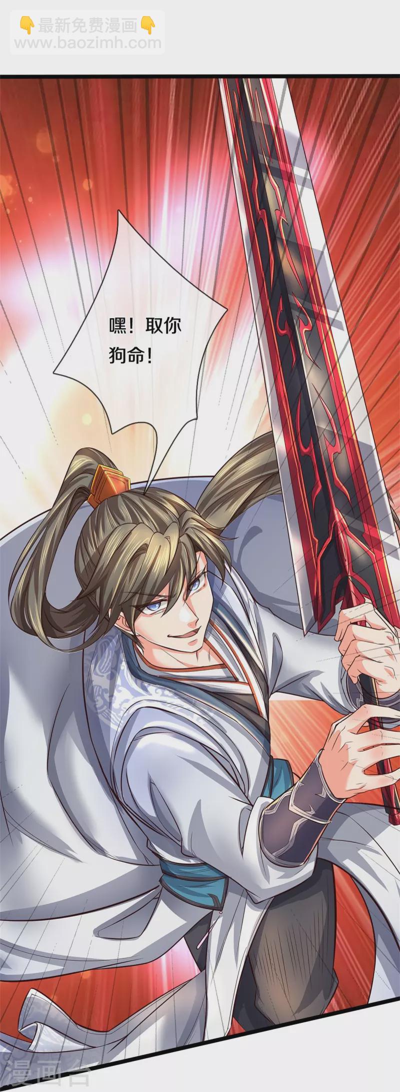 🍗逆天剑神 第527话 焚天煮酒，以一敌二 第12页