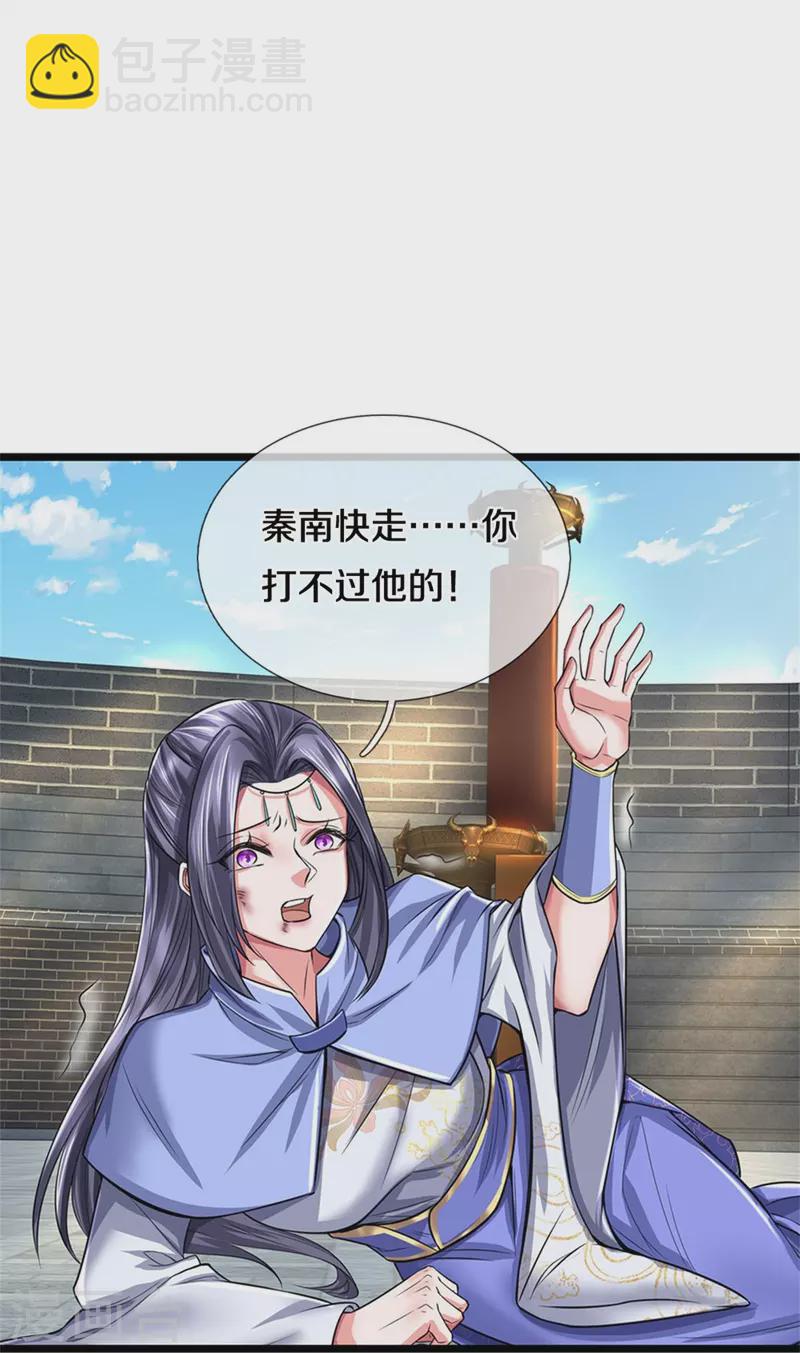 🍗逆天剑神 第527话 焚天煮酒，以一敌二 第16页