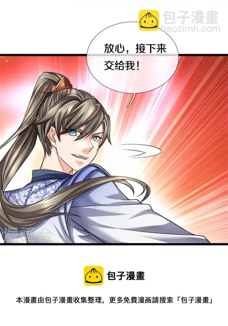 🍗逆天剑神 第527话 焚天煮酒，以一敌二 第17页