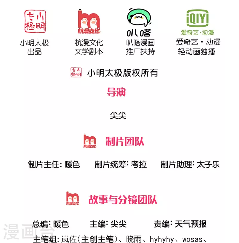 🍗逆天剑神 第527话 焚天煮酒，以一敌二 第2页