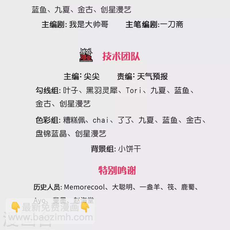 🍗逆天剑神 第527话 焚天煮酒，以一敌二 第3页