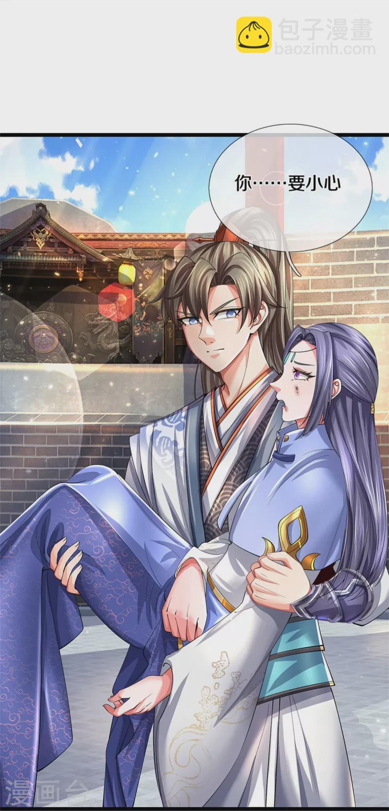🍗逆天剑神 第527话 焚天煮酒，以一敌二 第30页