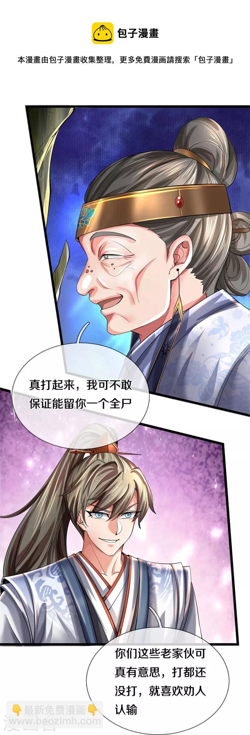 🍗逆天剑神 第527话 焚天煮酒，以一敌二 第33页