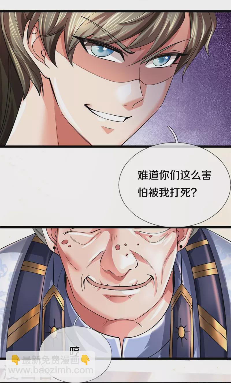 🍗逆天剑神 第527话 焚天煮酒，以一敌二 第34页