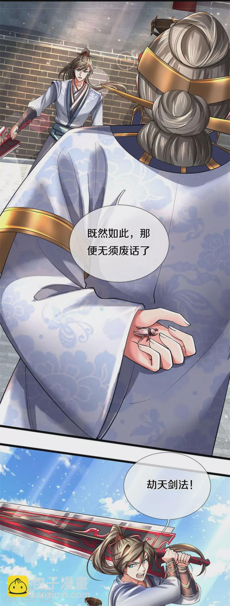 🍗逆天剑神 第527话 焚天煮酒，以一敌二 第35页