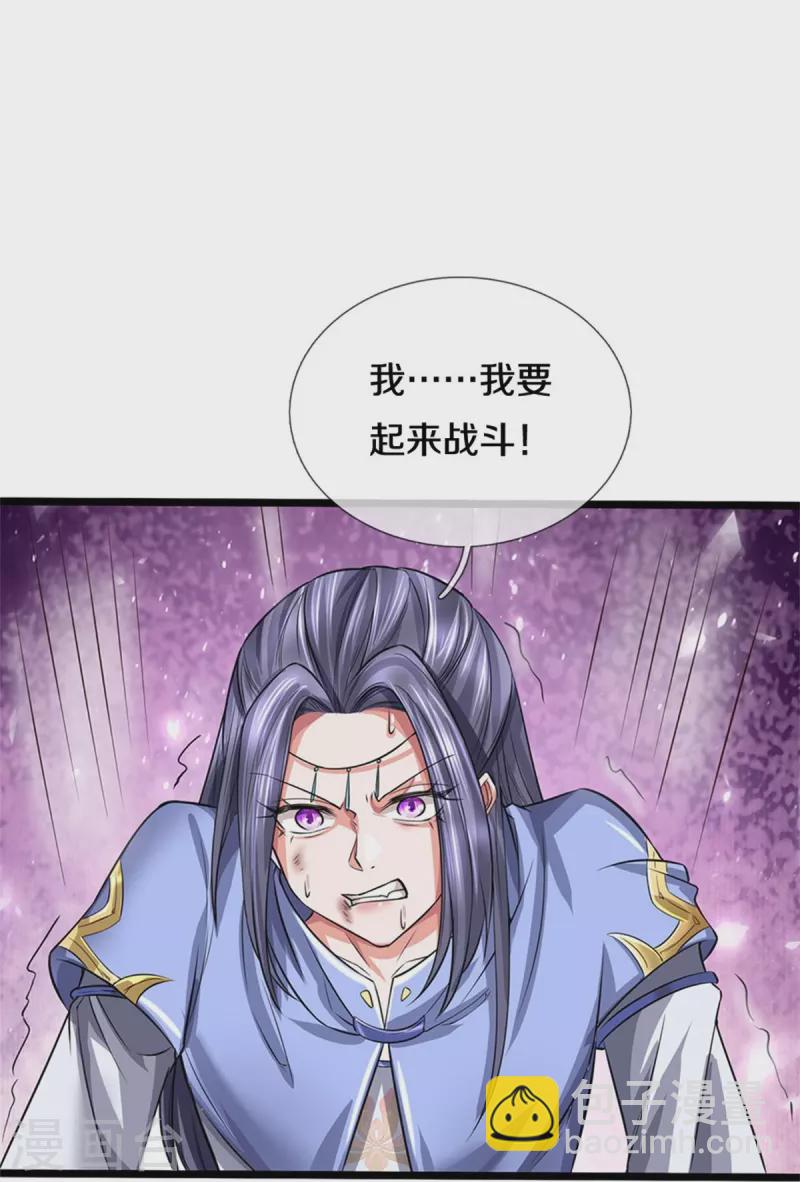 🍗逆天剑神 第527话 焚天煮酒，以一敌二 第4页