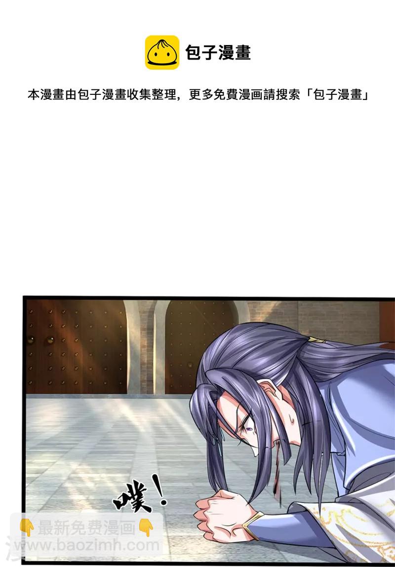 🍗逆天剑神 第527话 焚天煮酒，以一敌二 第5页