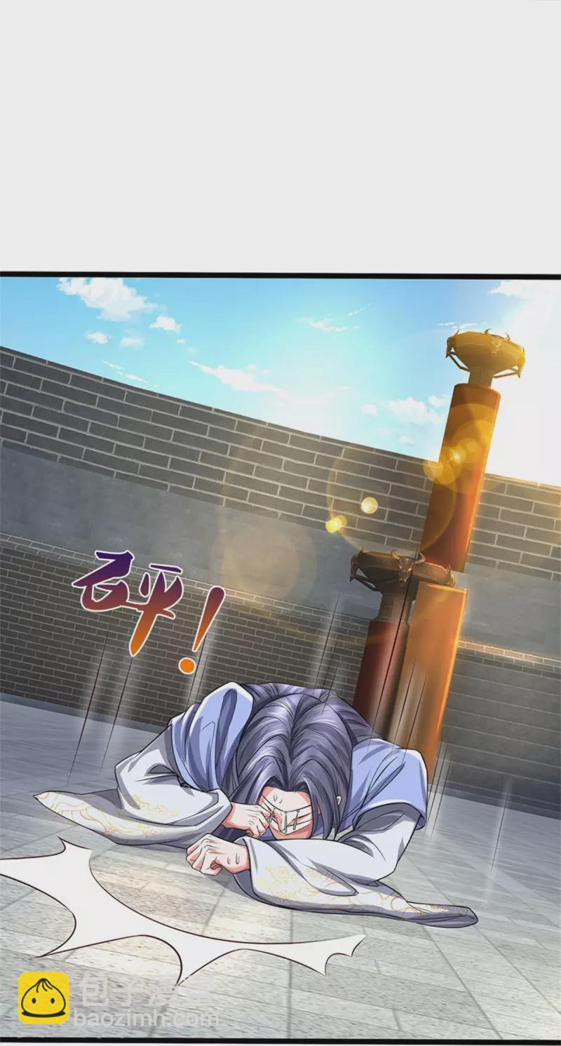 🍗逆天剑神 第527话 焚天煮酒，以一敌二 第6页