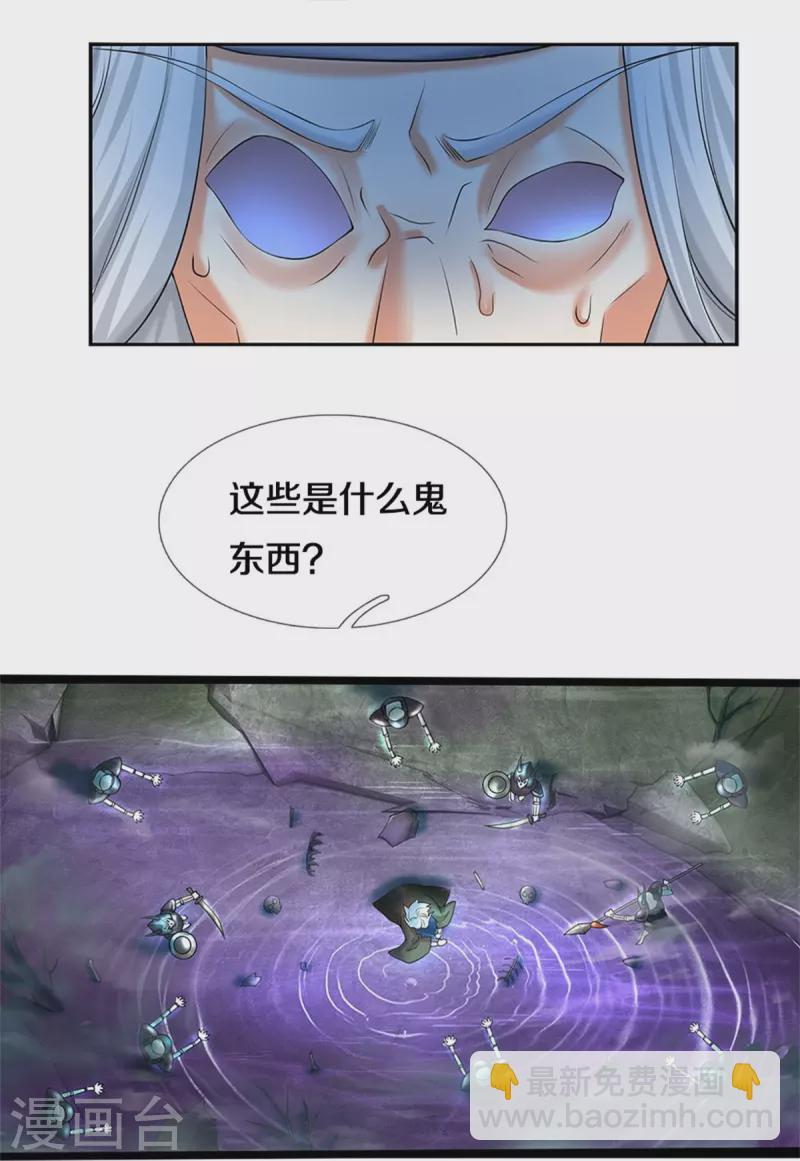 🍗逆天剑神 第531话 亲传弟子，共赢荣耀 第14页