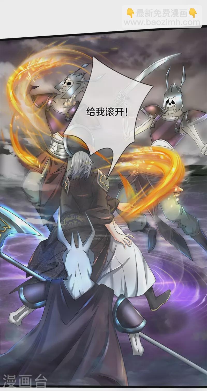 🍗逆天剑神 第531话 亲传弟子，共赢荣耀 第15页
