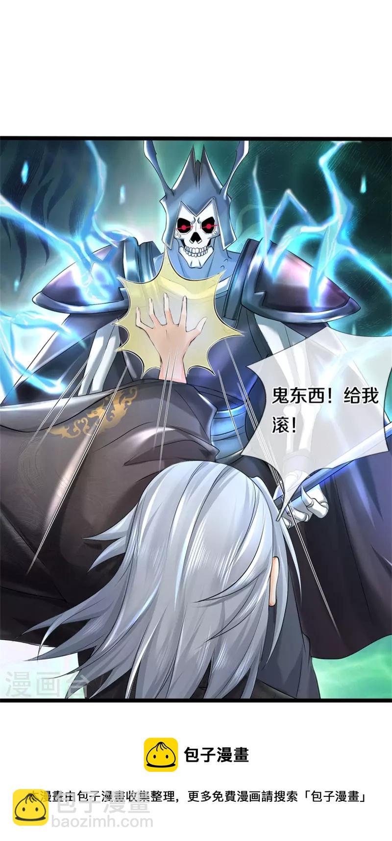 🍗逆天剑神 第531话 亲传弟子，共赢荣耀 第17页