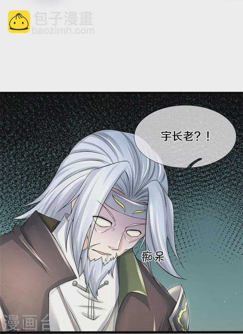 🍗逆天剑神 第531话 亲传弟子，共赢荣耀 第22页