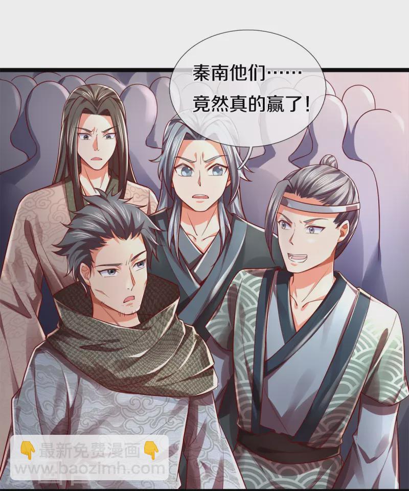 🍗逆天剑神 第531话 亲传弟子，共赢荣耀 第36页
