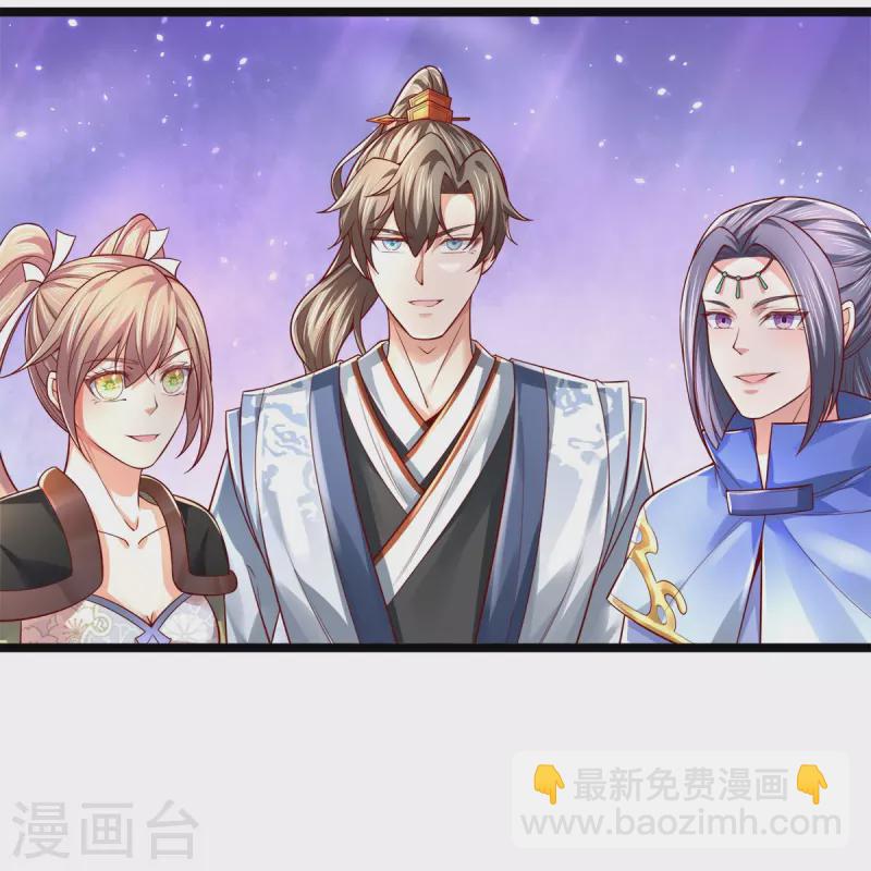🍗逆天剑神 第531话 亲传弟子，共赢荣耀 第44页