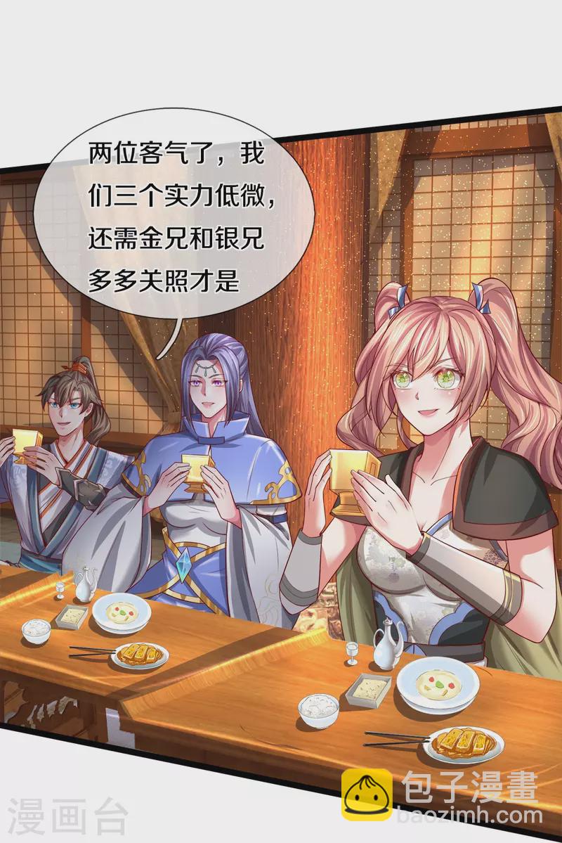 🍗逆天剑神 第532话 万宗大会，初入选拔 第10页