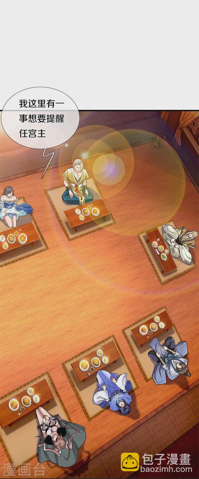 🍗逆天剑神 第532话 万宗大会，初入选拔 第26页