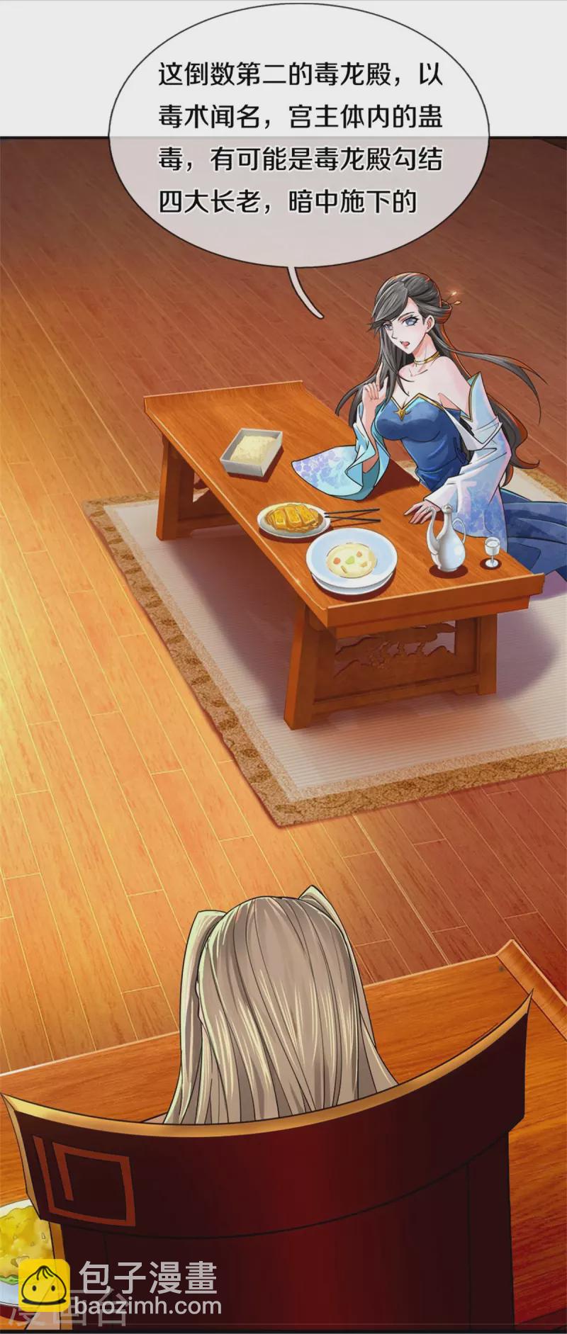 🍗逆天剑神 第532话 万宗大会，初入选拔 第27页