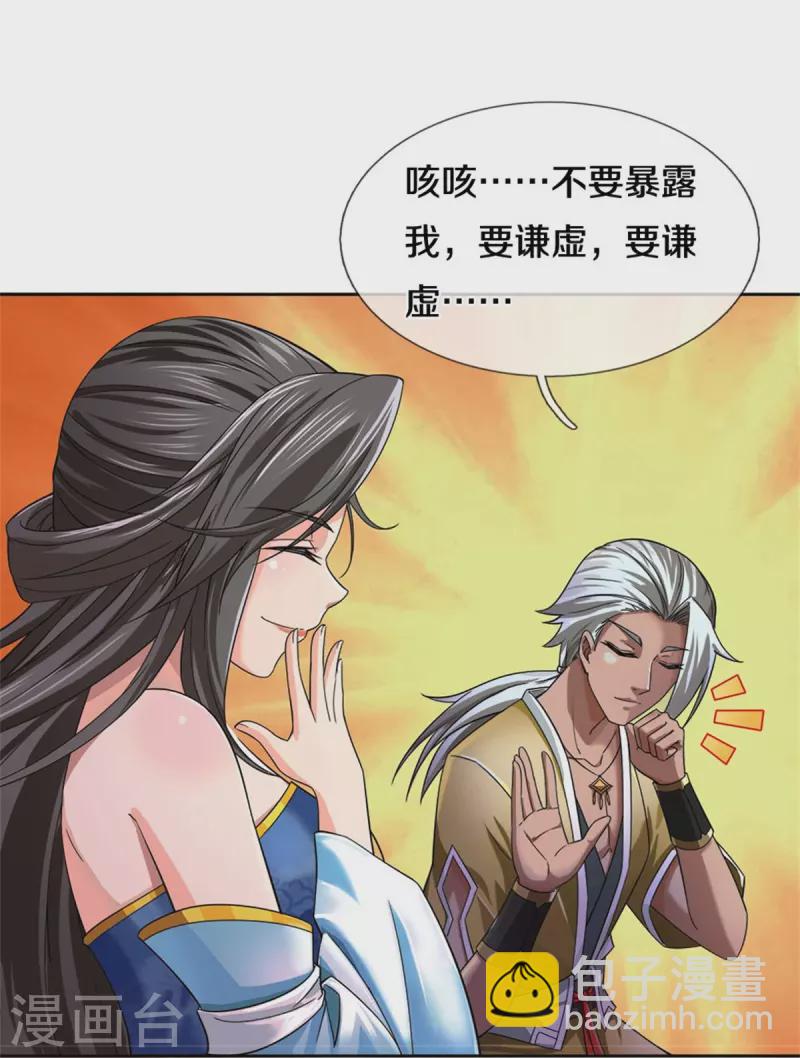 🍗逆天剑神 第532话 万宗大会，初入选拔 第38页
