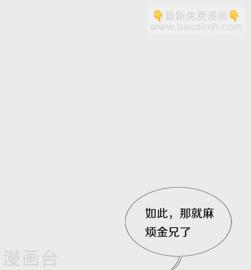 🍗逆天剑神 第532话 万宗大会，初入选拔 第43页