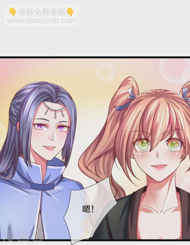 🍗逆天剑神 第532话 万宗大会，初入选拔 第6页