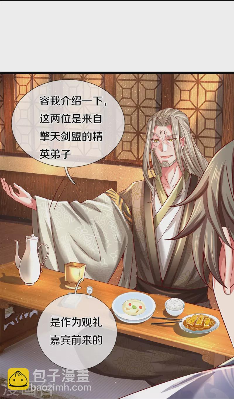 🍗逆天剑神 第532话 万宗大会，初入选拔 第8页