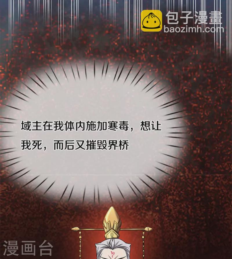 🍗逆天剑神 第534话 看人下菜，不如拳脚 第10页