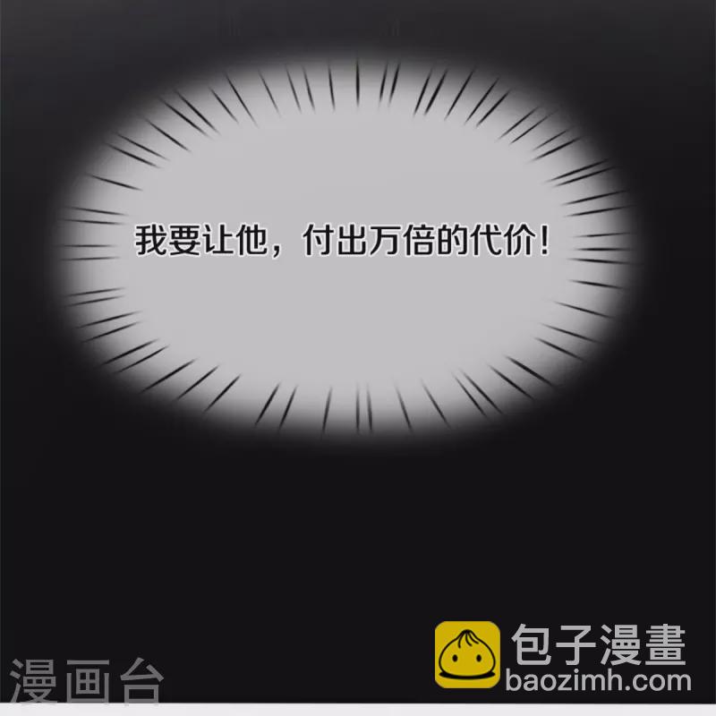🍗逆天剑神 第534话 看人下菜，不如拳脚 第12页