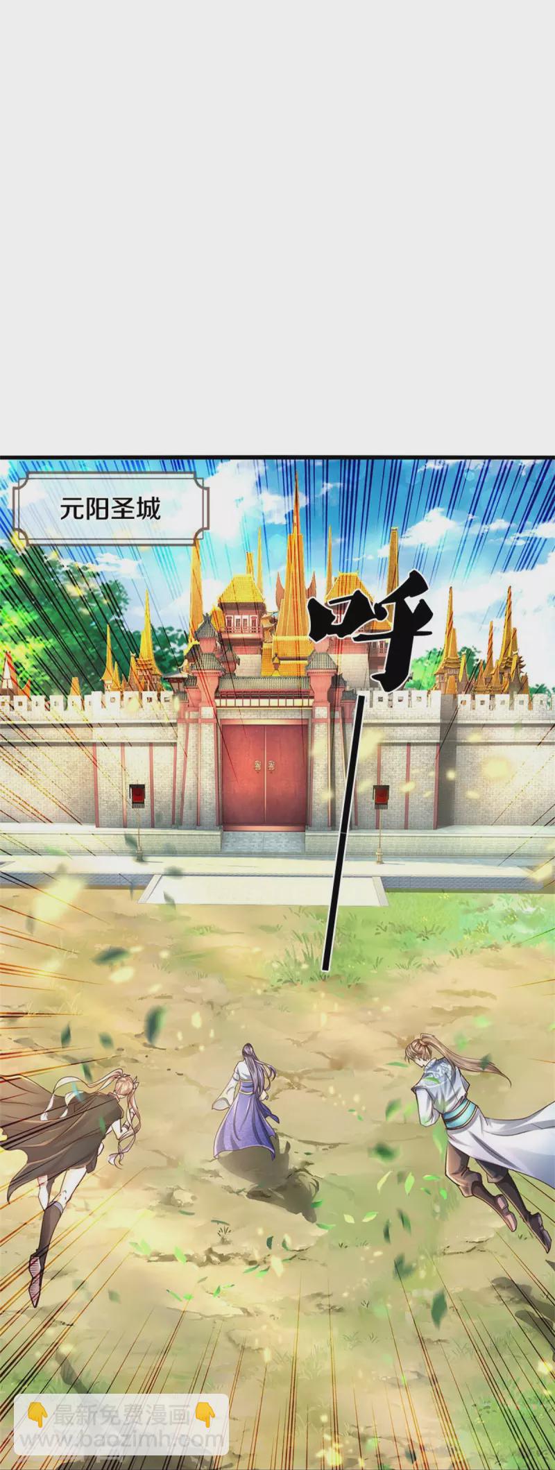 🍗逆天剑神 第534话 看人下菜，不如拳脚 第13页