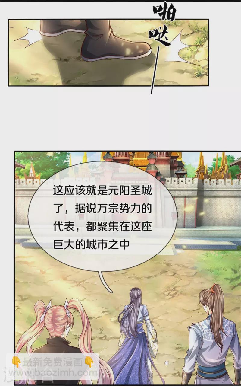 🍗逆天剑神 第534话 看人下菜，不如拳脚 第14页