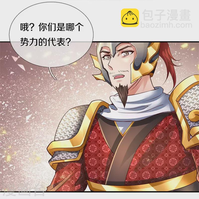 🍗逆天剑神 第534话 看人下菜，不如拳脚 第18页