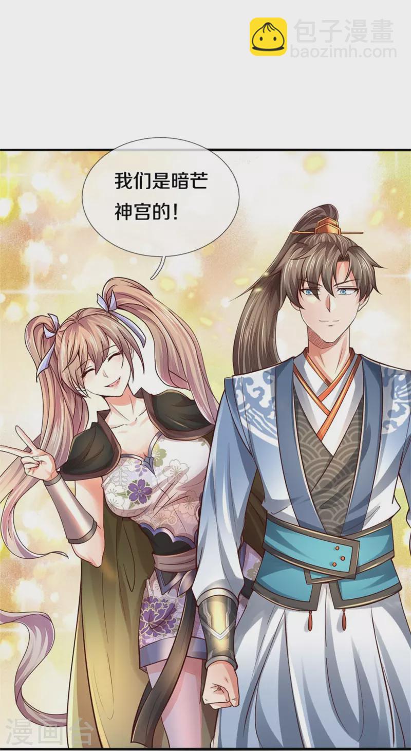 🍗逆天剑神 第534话 看人下菜，不如拳脚 第19页
