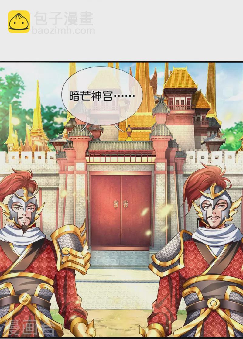🍗逆天剑神 第534话 看人下菜，不如拳脚 第20页