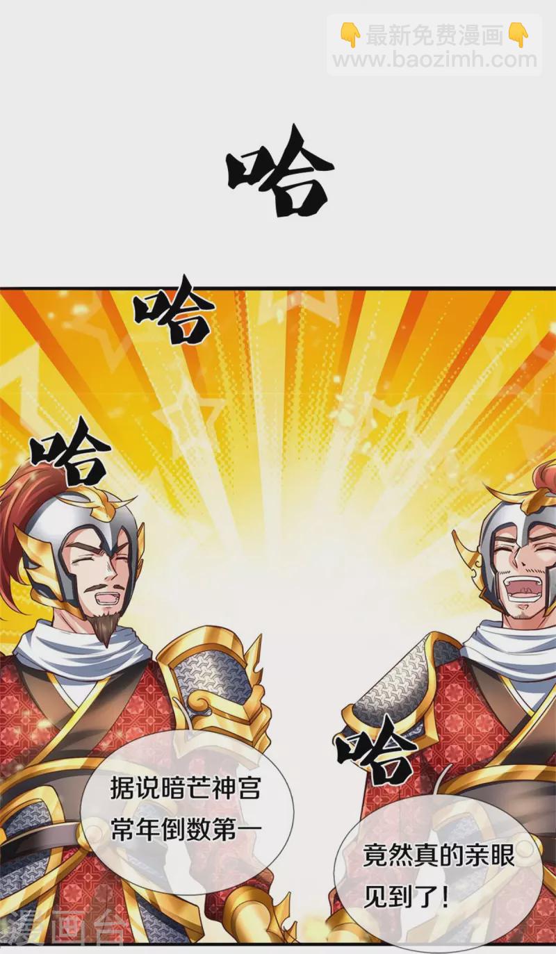 🍗逆天剑神 第534话 看人下菜，不如拳脚 第21页