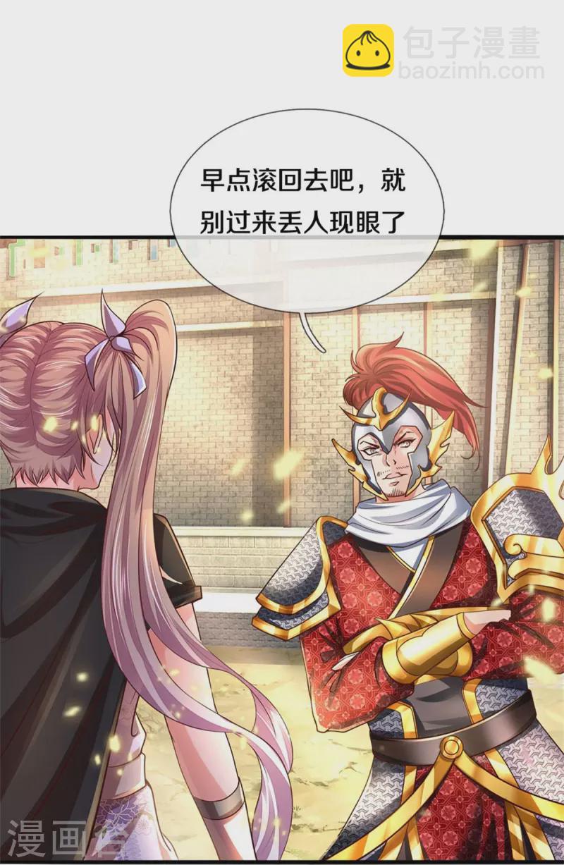 🍗逆天剑神 第534话 看人下菜，不如拳脚 第23页