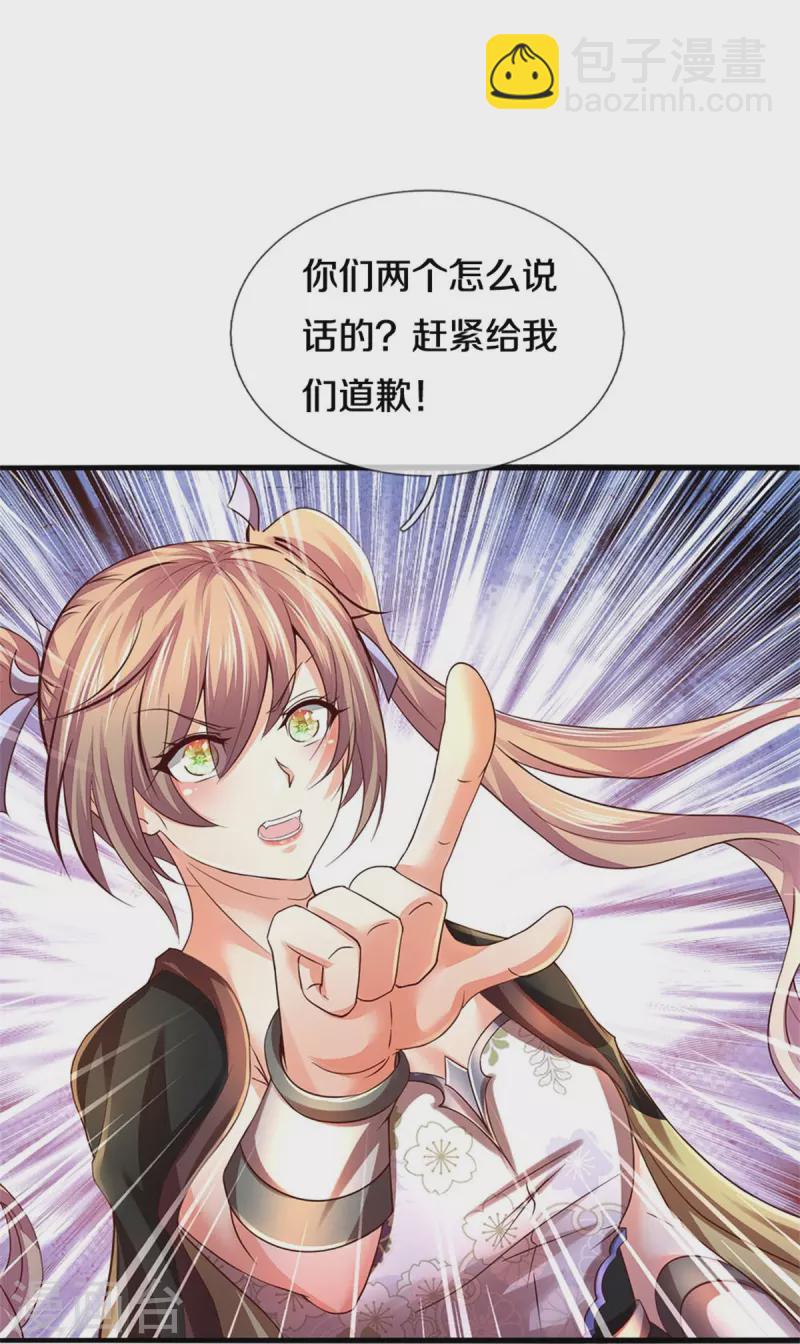🍗逆天剑神 第534话 看人下菜，不如拳脚 第24页