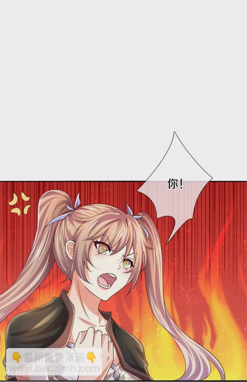 🍗逆天剑神 第534话 看人下菜，不如拳脚 第26页