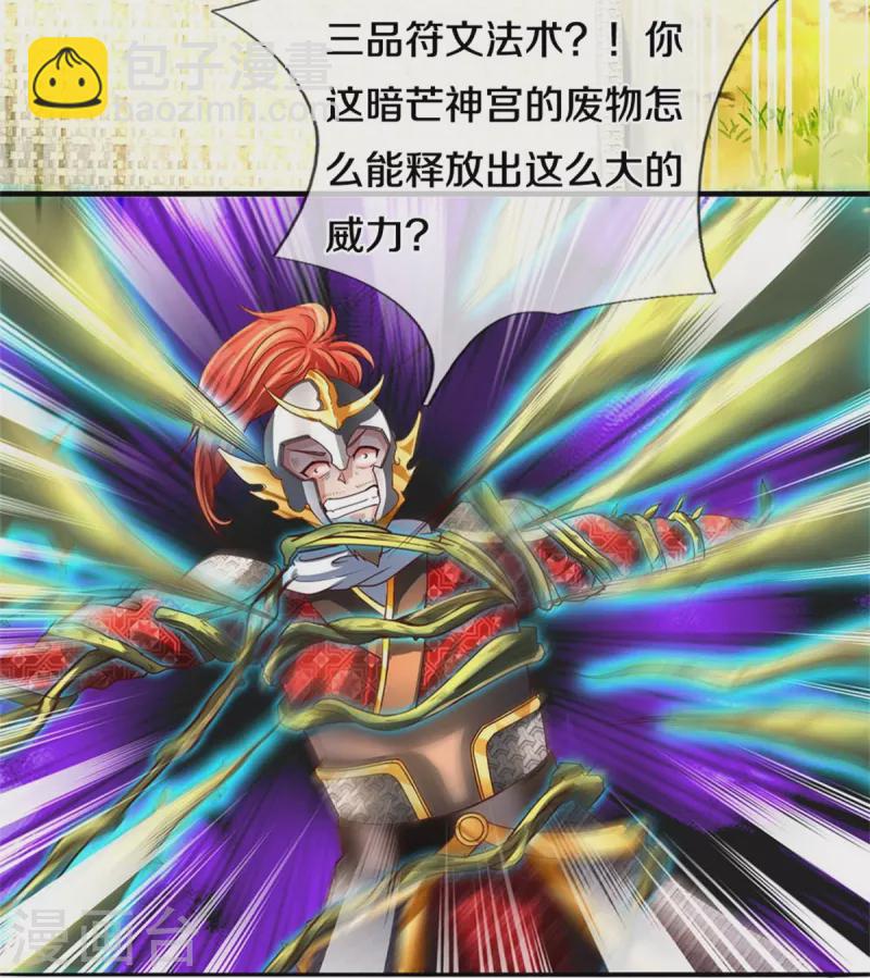 🍗逆天剑神 第534话 看人下菜，不如拳脚 第35页