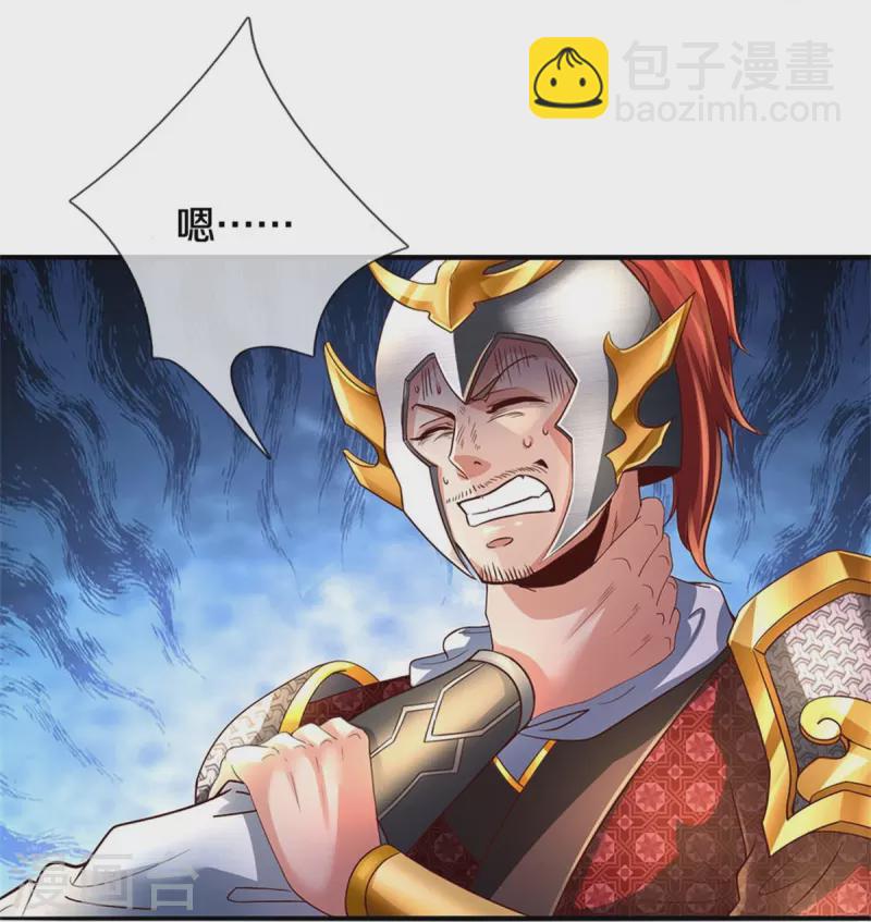 🍗逆天剑神 第534话 看人下菜，不如拳脚 第37页