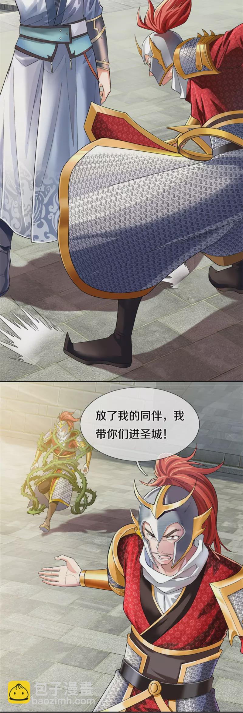 🍗逆天剑神 第534话 看人下菜，不如拳脚 第39页
