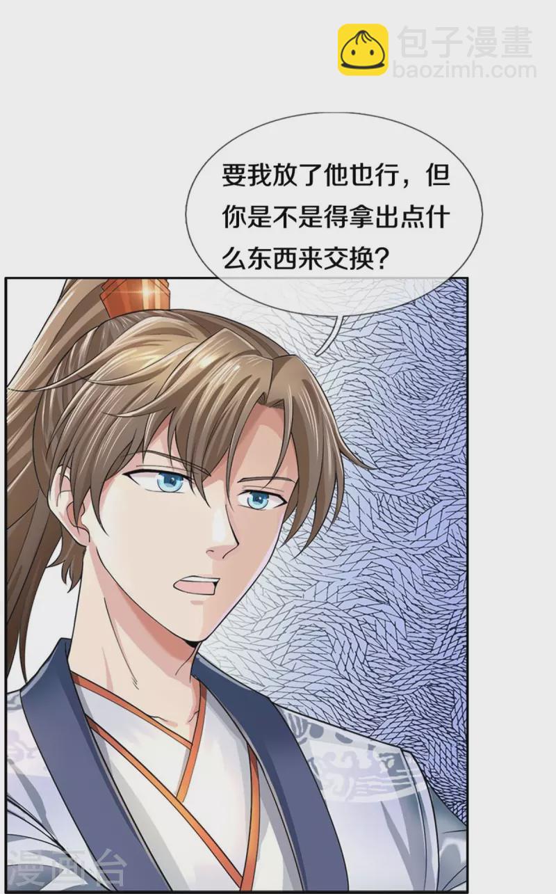 🍗逆天剑神 第534话 看人下菜，不如拳脚 第40页